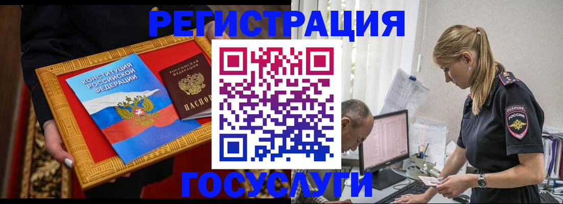 прописка иностранных граждан в Малой Вишере