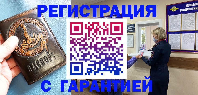 прописка для военкомата в Малой Вишере
