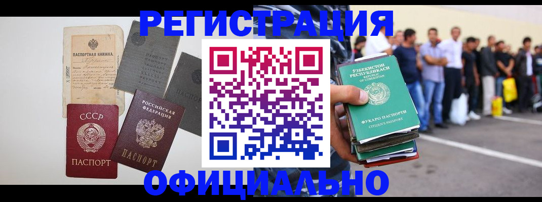 временная регистрация госуслуги в Малой Вишере