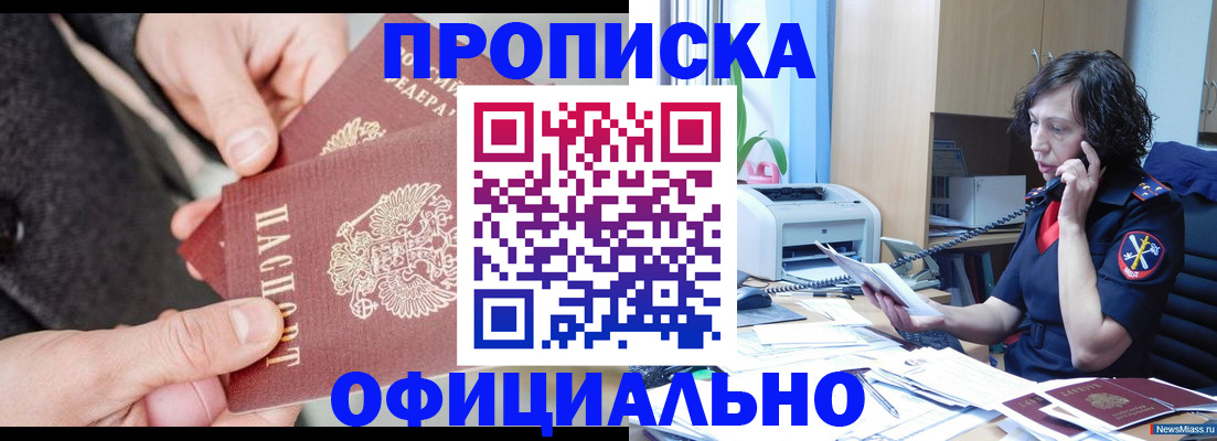 прописка иностранных граждан в Малой Вишере